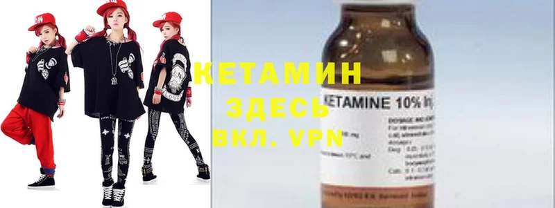 КЕТАМИН ketamine  Ельня 