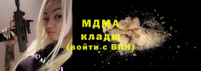 МДМА кристаллы  Ельня 